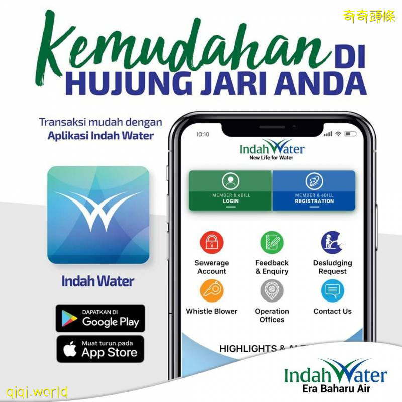 【再不注冊就被Charge錢啦!!】Indah Water“每次賬單征收RM2”快換成e-billing吧!