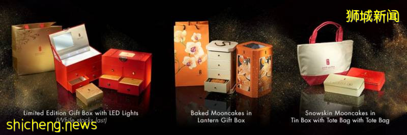 新加坡老字號月餅限時大促銷!傳統月餅大顯神通,珍珠奶茶、班蘭、黑芝麻等各路神仙口味齊聚一堂啦