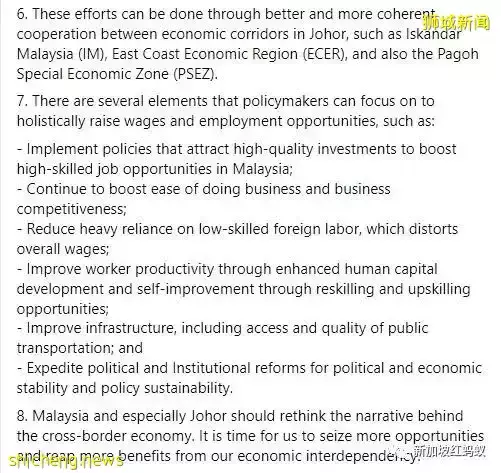 新元兌換率魅力無法擋　如何看待馬國人蜂擁至新加坡工作