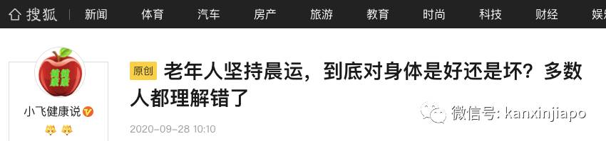 “晨运”还是“晨练”,坡式中文真的很难懂吗