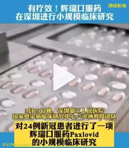 “我在新加坡確診，以後還能回國麽？”輝瑞口服藥療效在中國首曝光！來新機票僅30新