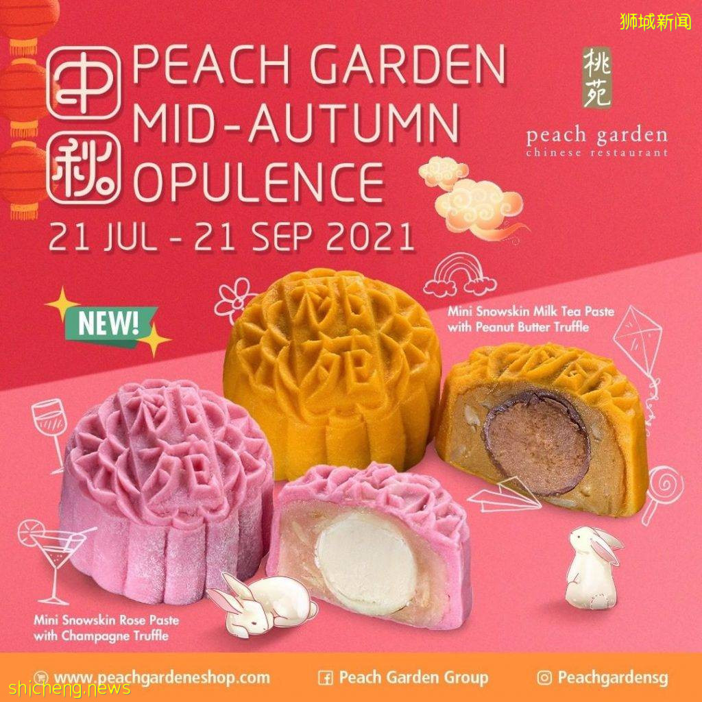 新加坡特色月餅不踩雷清單！美心、半島、桃苑、星巴克、Royal Durian等等超詳細攻略奉上 .