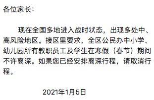 中國多地戰時狀態，建議別回家過年！新加坡整條船被隔離