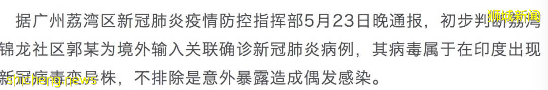 廣州5個街區全封,入境中國會再收緊麽?新加坡活躍感染群達36個