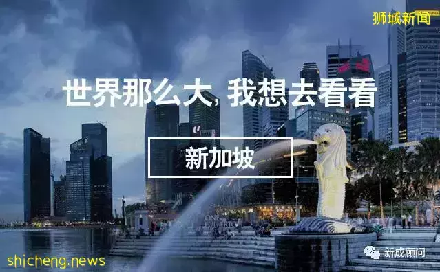 外國投資者在新加坡買房的流程