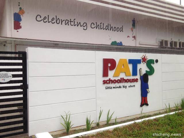 新加坡幼儿园——PAT'S SCHOOL HOUSE