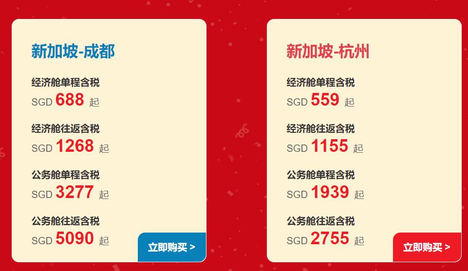 重磅!新加坡回國3月機票價格持續暴跌!單程低至300新幣起