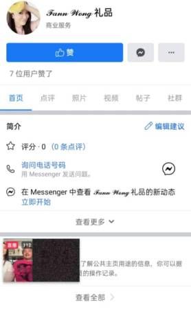 范文芳李铭顺 面书直播猜字送奖 别相信