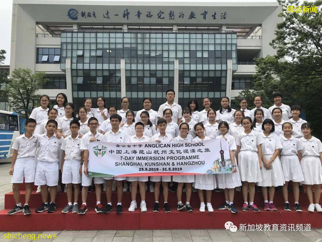 【新加坡探校系列中学篇(8)】新加坡圣公会中学 Anglican High School