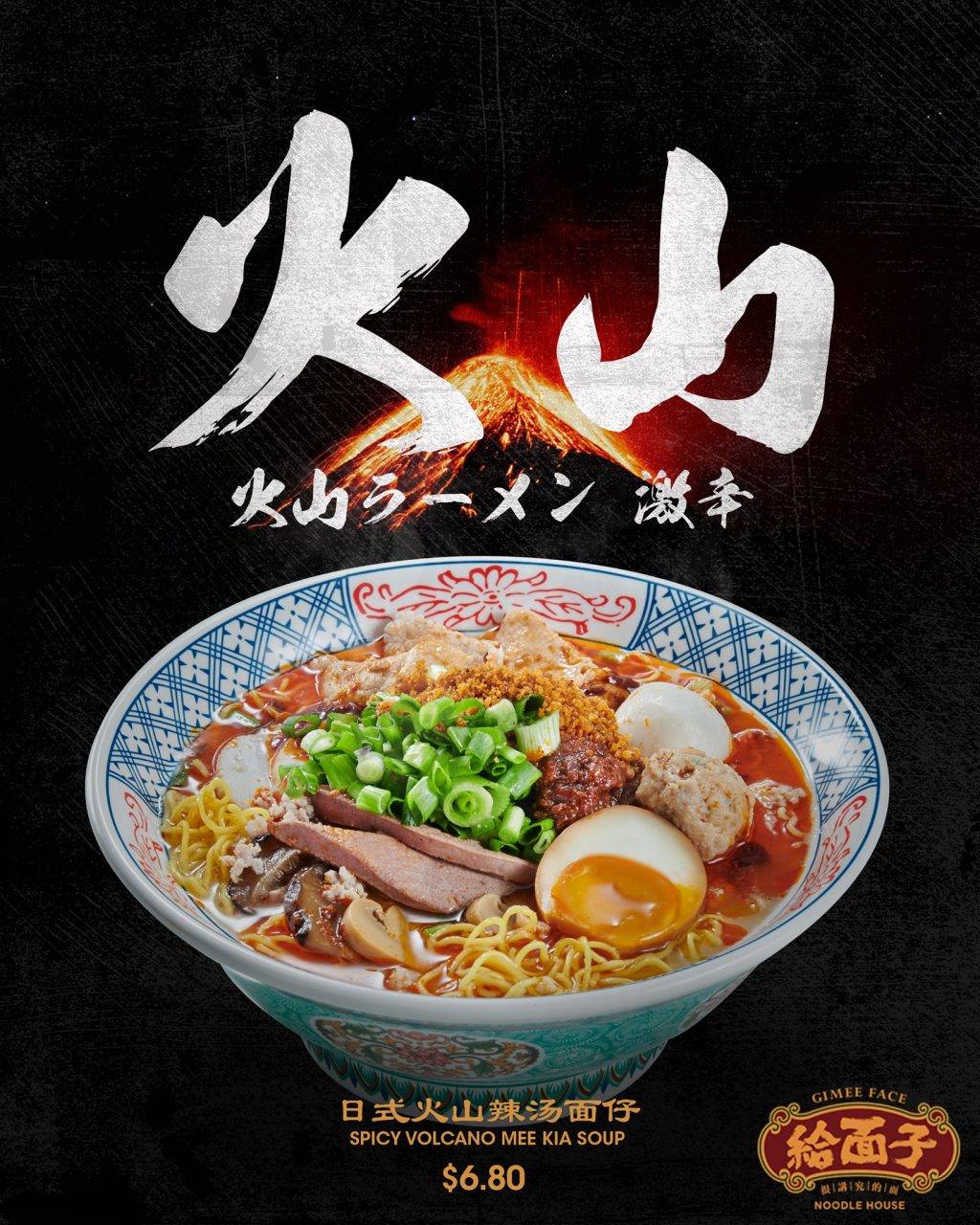 来一碗很讲究的面🍜给面子Gimee Face小面摊:走心又走胃,$6.80吃到鲍鱼面😍