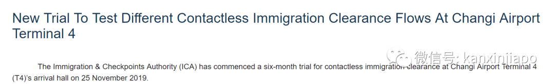 新加坡樟宜机场试行“刷脸刷眼”入境通关,护照都不用啦!