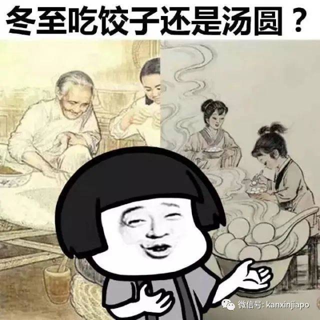 我们在热带新加坡，是这样过冬至滴