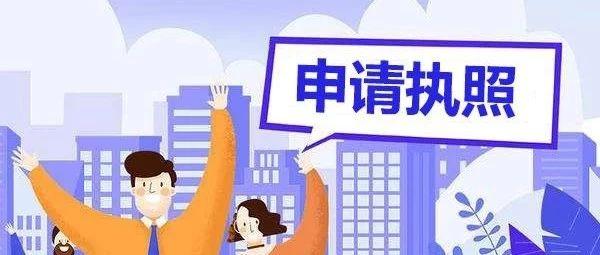 新加坡所有执照将在同一网站申请 餐饮执照全攻略奉上不谢