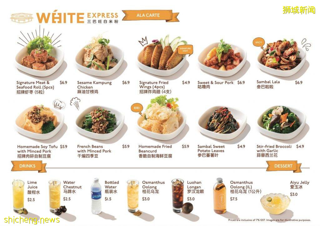 三巴旺白米粉第一家Express店即將開業！方便快捷，價格更優