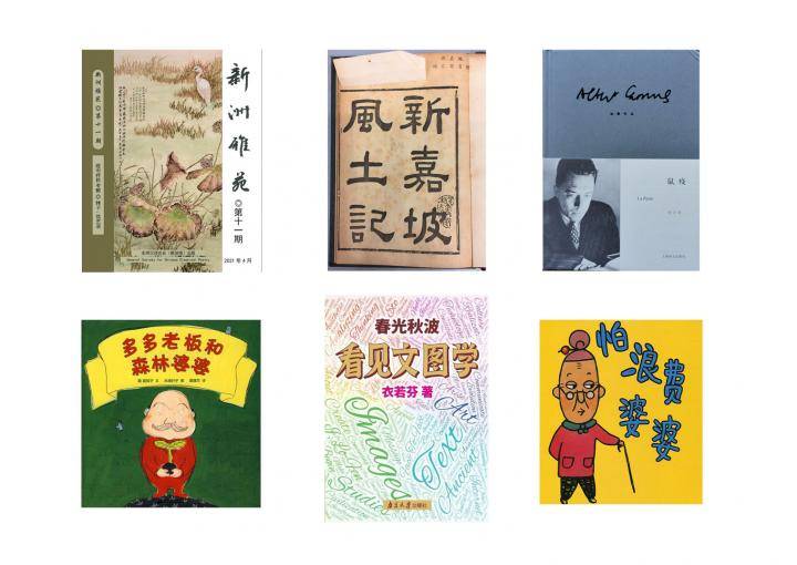 新加坡“世界書香日暨文學四月天”開啓，本月開展大量閱讀活動