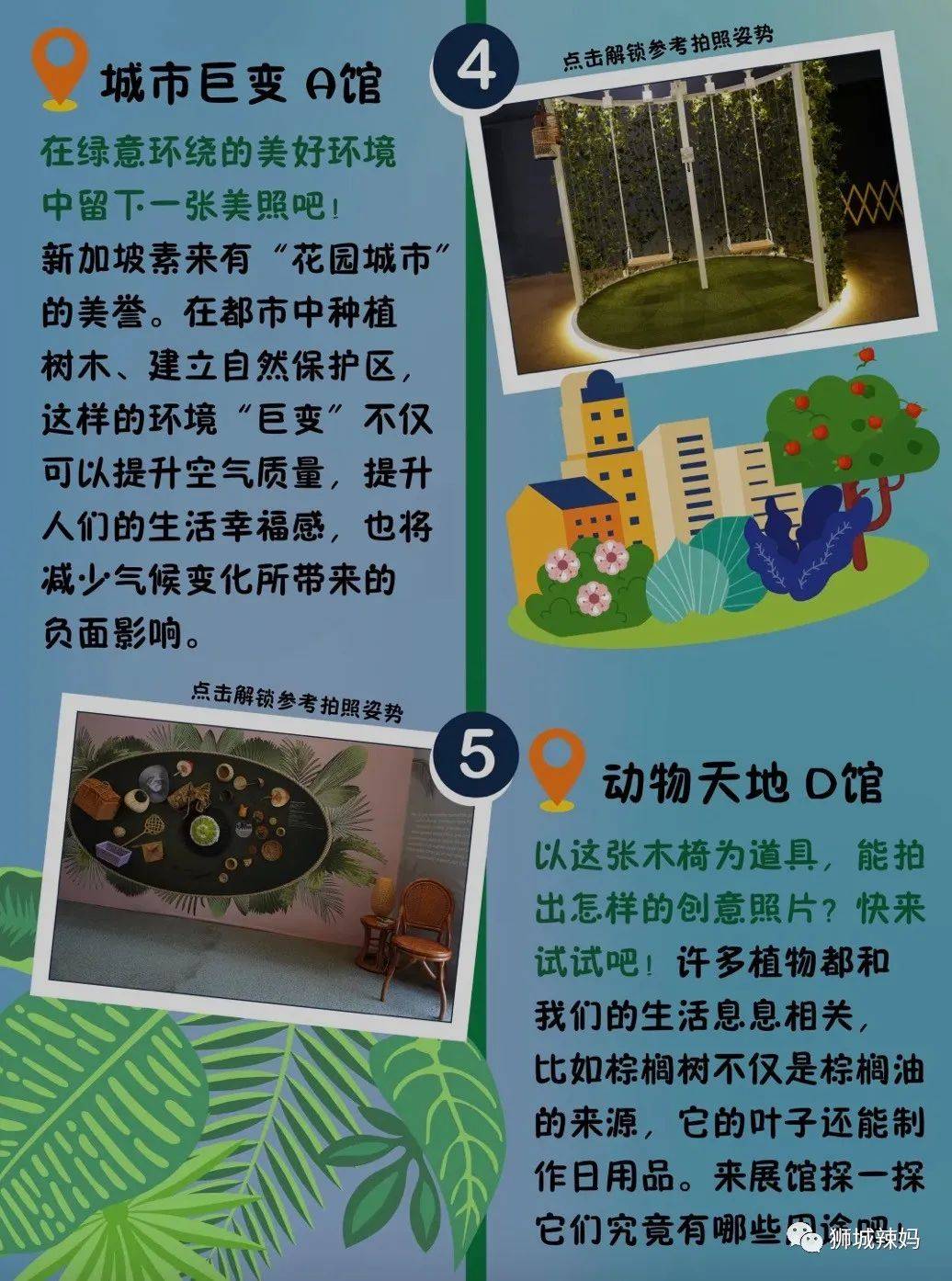 送門票!新加坡科學中心【4月地球日】瘋送禮物,全家嗨翻天