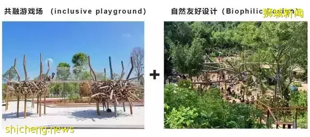 告別“塑料遊樂場”，看新加坡的公園如何诠釋“高大上”