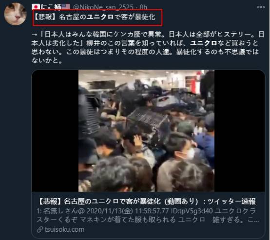 預警!引發日本人失態瘋搶的衣服,11月20日要來新加坡