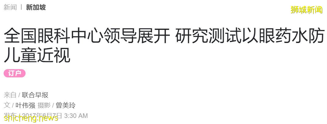 爲何這麽多人求著代購這款‘新加坡眼藥水’