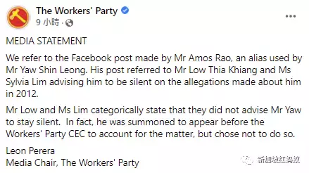 新加坡政坛再爆罗生门:前反对党议员和反对党就当年婚外情处理方式各执一词