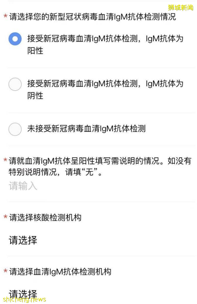“我在新加坡打完輝瑞疫苗回國,抗體陽性被送醫院隔離!”接種疫苗後,要怎麽回國