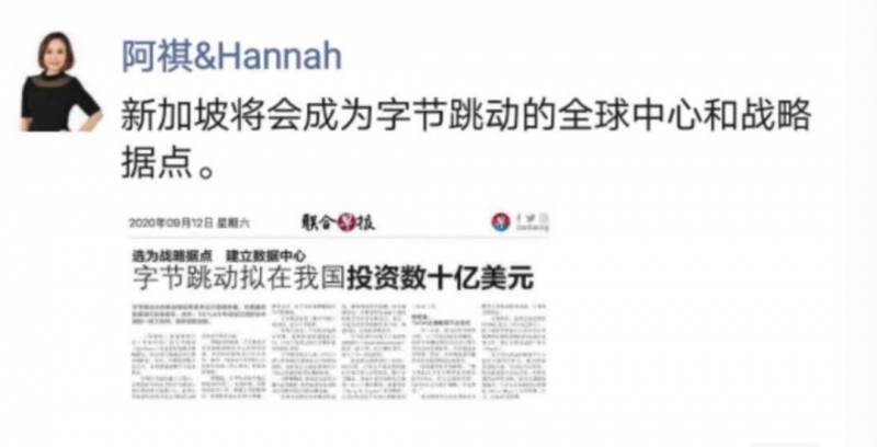 TikTok轉戰新加坡，將投資數十億美元！又一波大公司空降新加坡