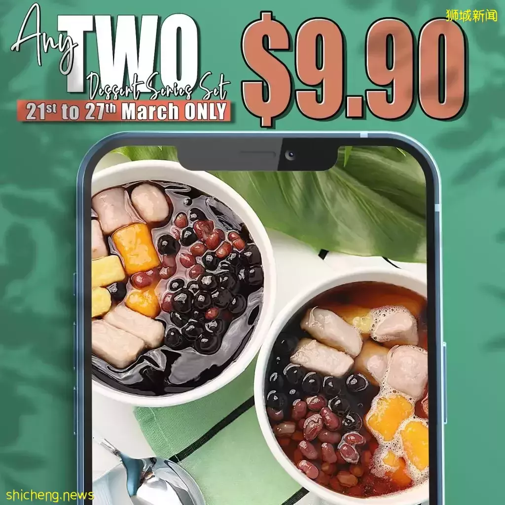 甜甜糯糯!黑丸嫩仙草推出超值优惠,任意两份甜品只要S$9.9