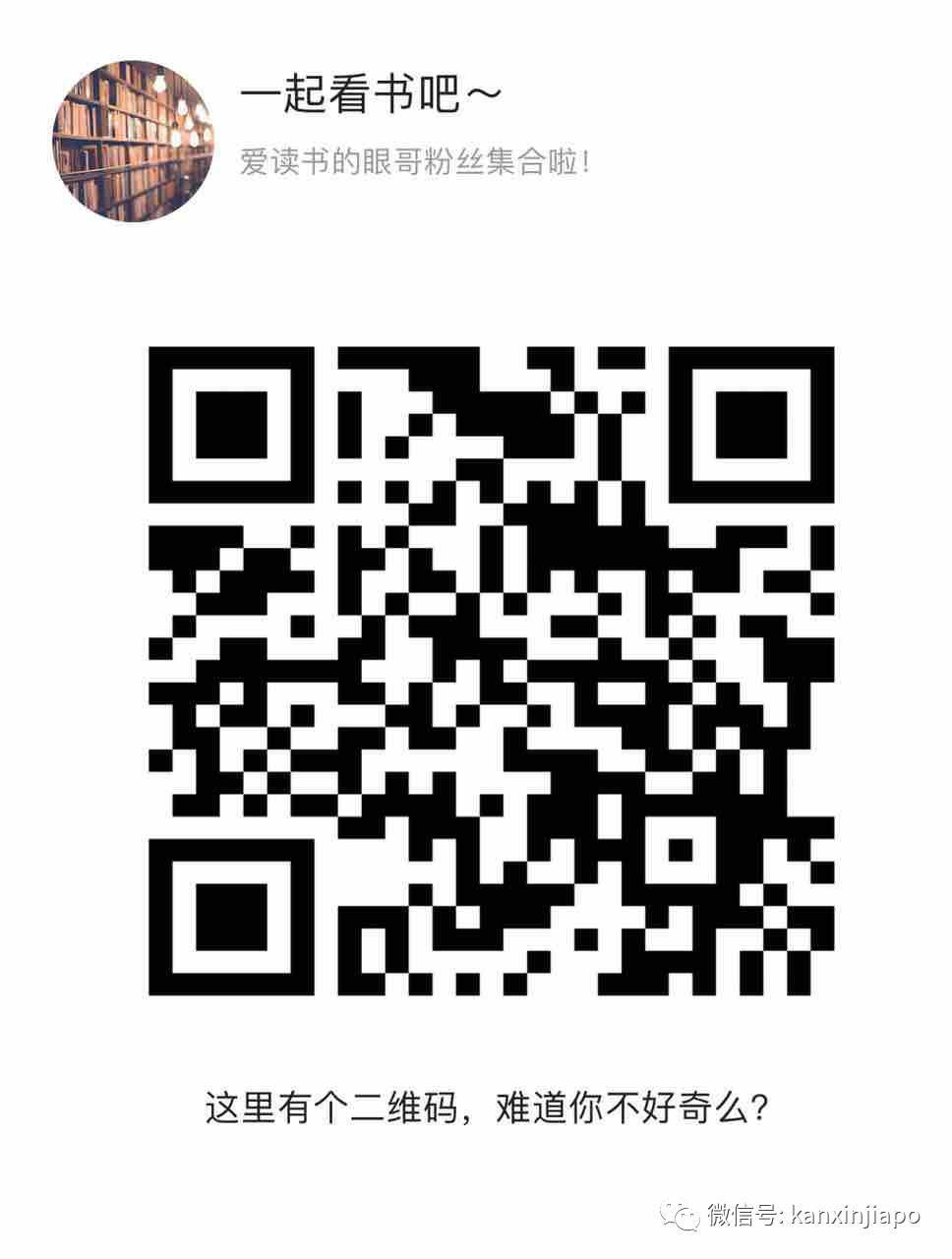 在新加坡哪些人在读《万历十五年》