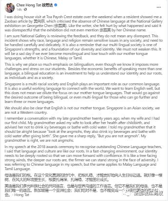 新加坡國家美術館辦華人畫家展，竟然沒有華文解說，連部長也忍不住