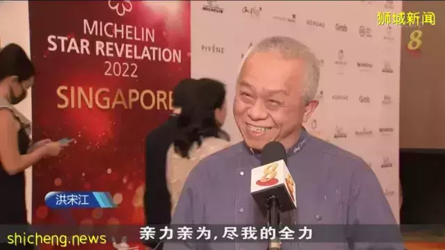 《新加坡米其林指南》名單揭曉 七家餐館獲二星