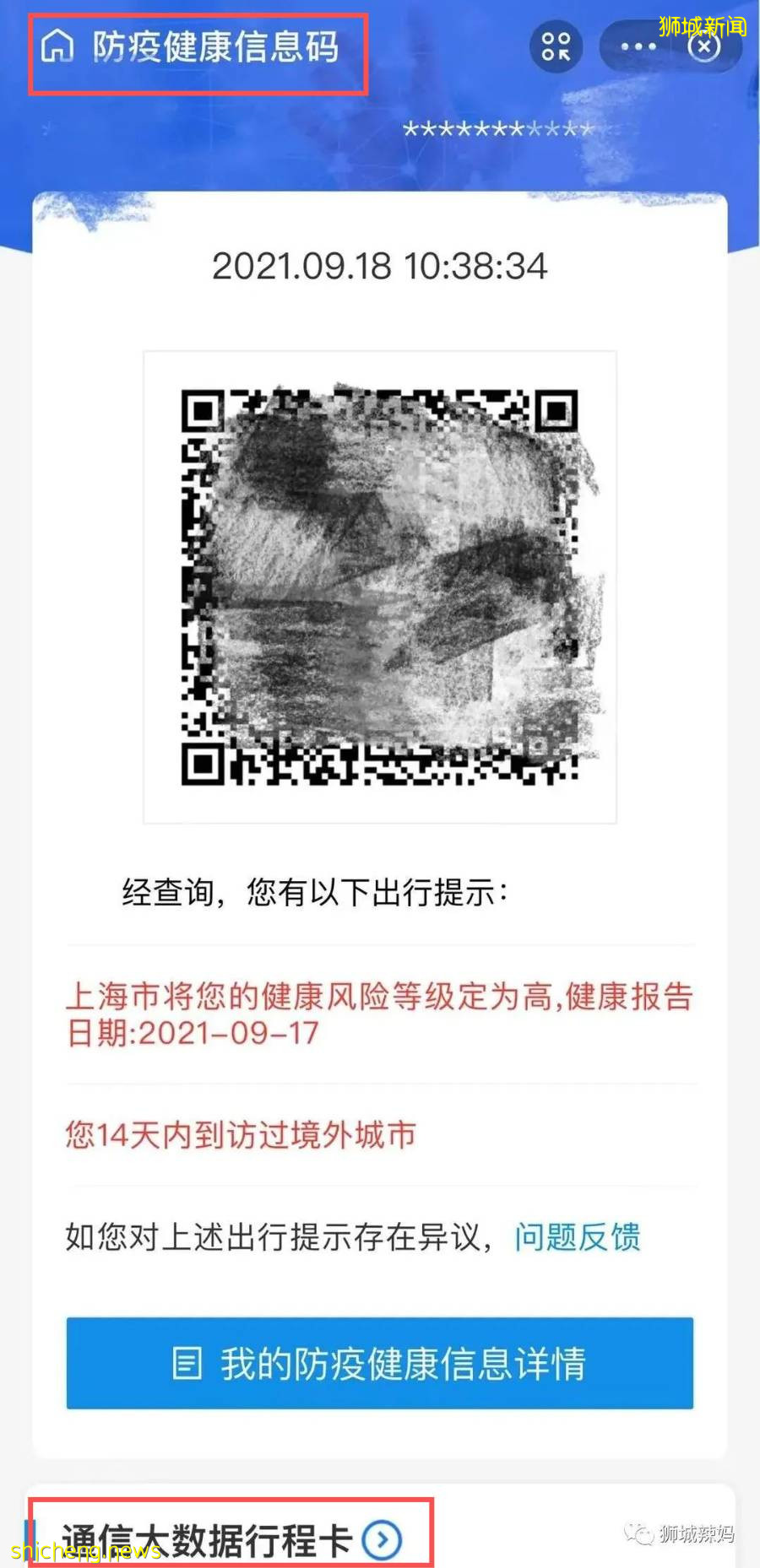 最近回国的朋友看过来!从新加坡飞上海全程直播