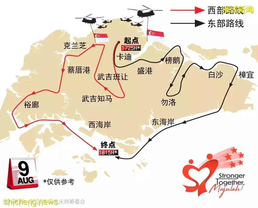 精彩！战斗机编队，直升机水上投送，今年新加坡国庆庆典有什么亮点