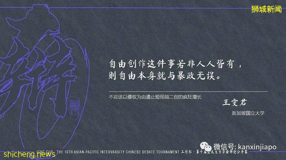 大型“凡爾賽”現場,今年這屆國際級辯論賽什麽來頭