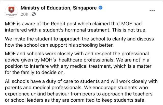 变性人批评学校阻碍治疗过程，新加坡教育部出面反驳