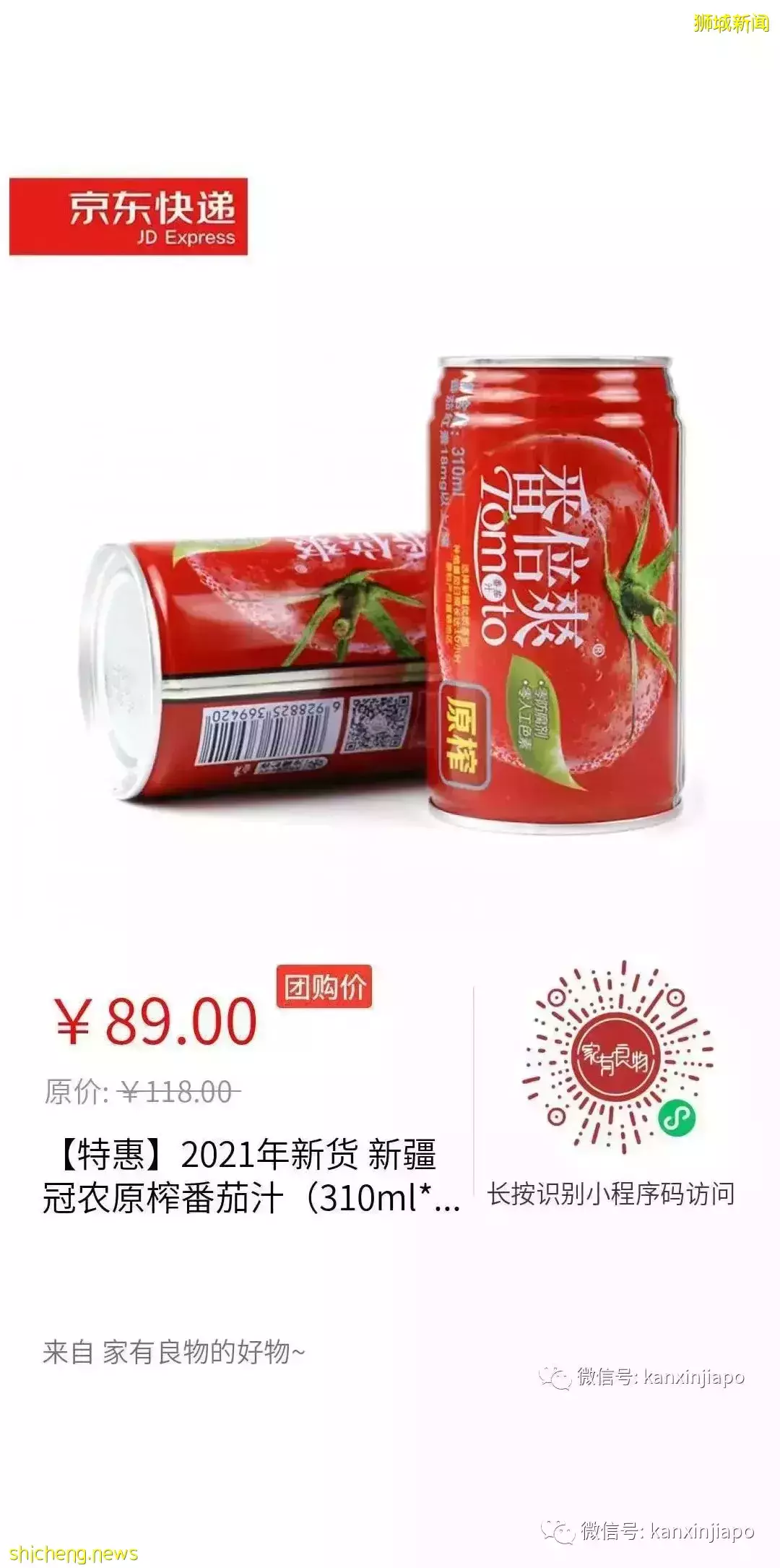 新加坡现在能吃到千里之外的番茄之王了,还免国际运费