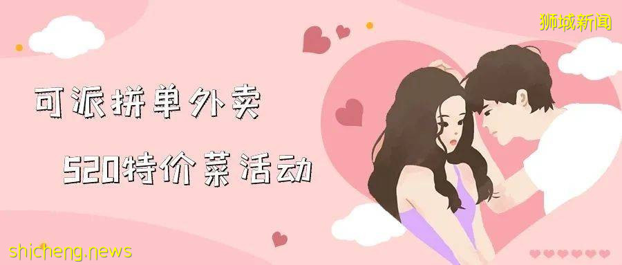 堂食禁止？全岛最便宜外卖，特价菜低至三折