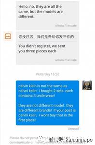 网购“CK名牌内裤”,收到的却是山寨货, 网友:笑到趴地