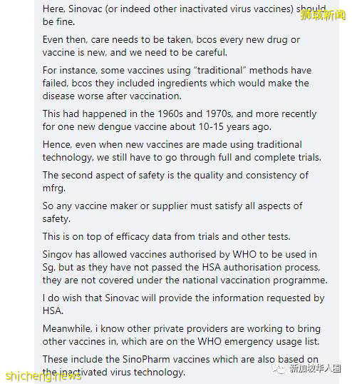 科兴为何在新加坡受到差别待遇?新加坡总理夫人何晶解释道