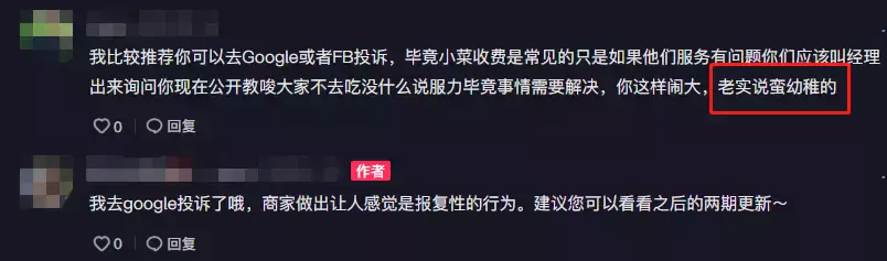 國大女生哭訴:給新加坡餐廳留了差評,他們竟找上學校