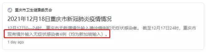 中國這個城市境外輸入全部來自新加坡，回國單程機票漲至2萬