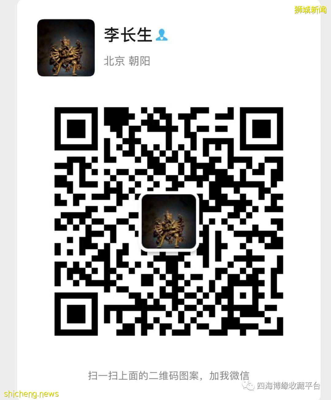 李鉴宸移民新加坡原因？引发国内古玩界思考