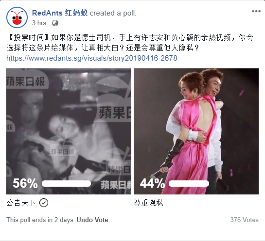 侵犯隐私还是维护真相?