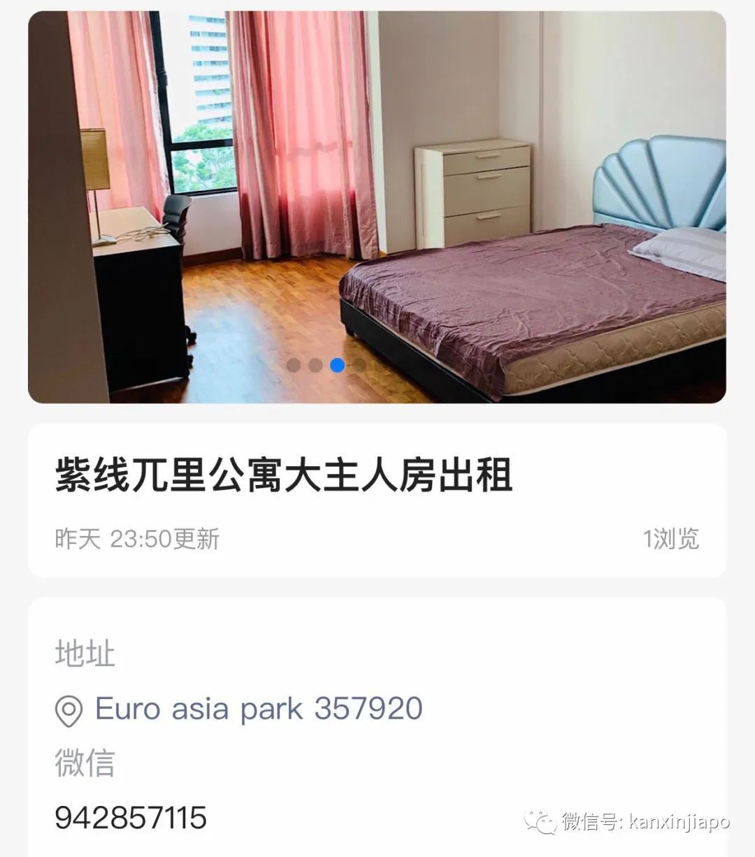 最新租房指南！跨平台中文社交媒体，实力开挂找房子～