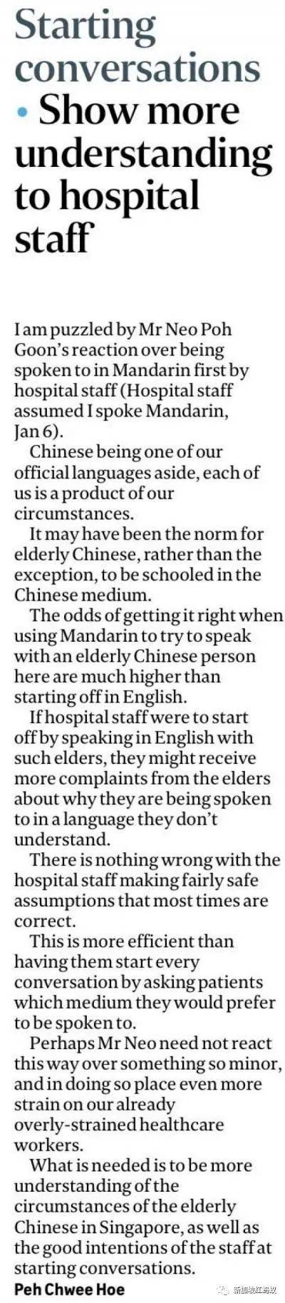 一位新加坡人深深的委屈:医生竟然跟他讲华语