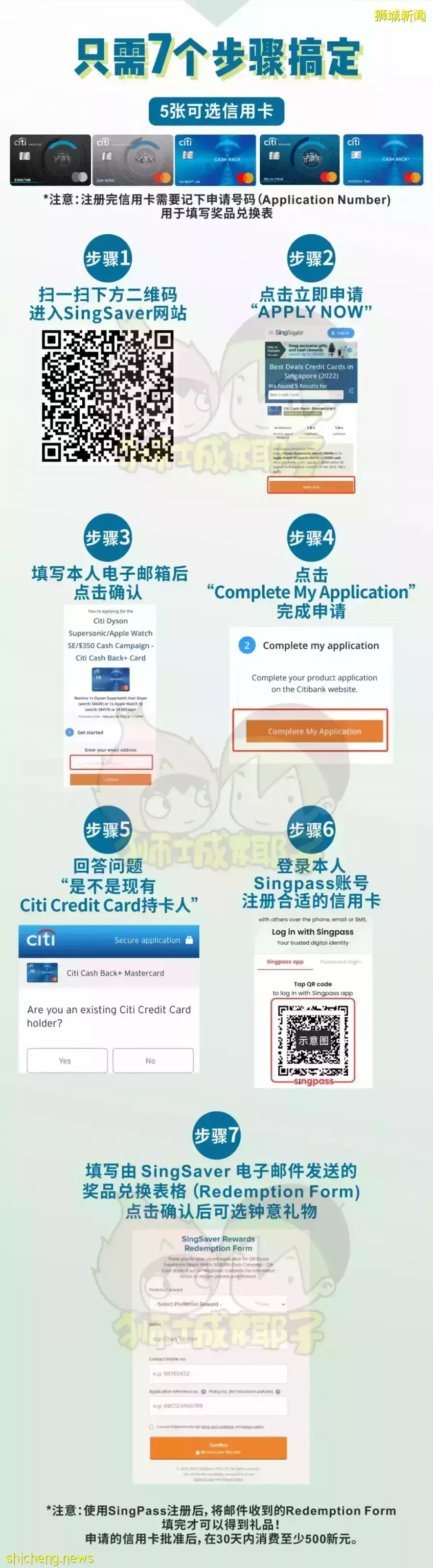 剩6天!人人可得!送649新幣的戴森吹風機、蘋果手表、或350新幣