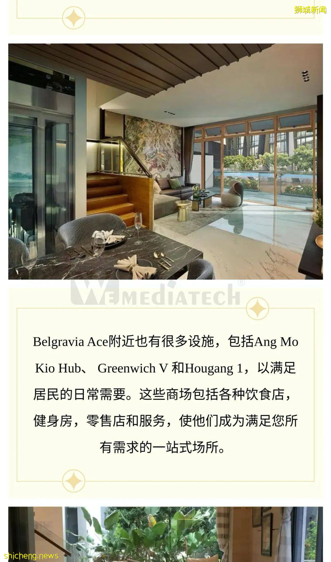 Belgravia Ace 新加坡豪华联排即将登场