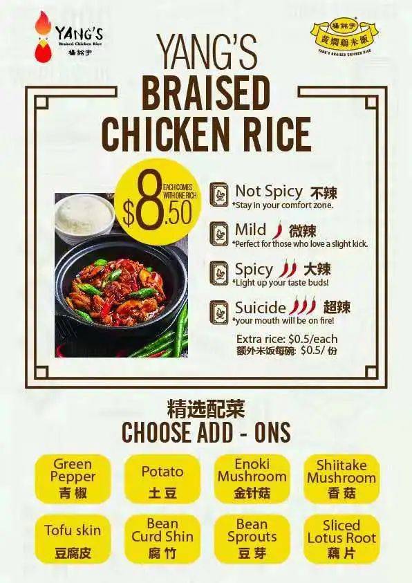 真香!杨铭宇黄焖鸡米饭上线小坡岛外卖