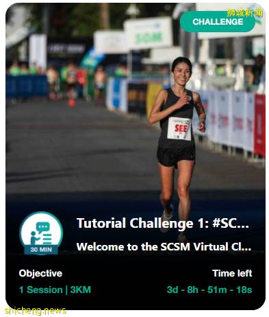 渣打银行新加坡马拉松,改为线上举行!史无前例的VR虚拟马拉松赛