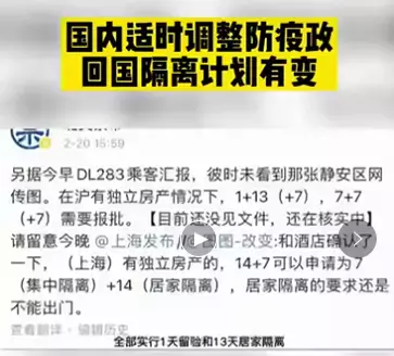 提醒！駐新加坡大使館：有人虛假申報、疫情穩定後再回國！網傳入境中國只要"居家隔離"