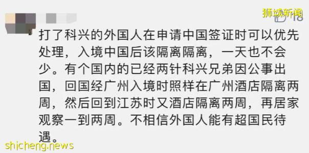 “我在新加坡打完輝瑞疫苗回國,抗體陽性被送醫院隔離!”接種疫苗後,要怎麽回國